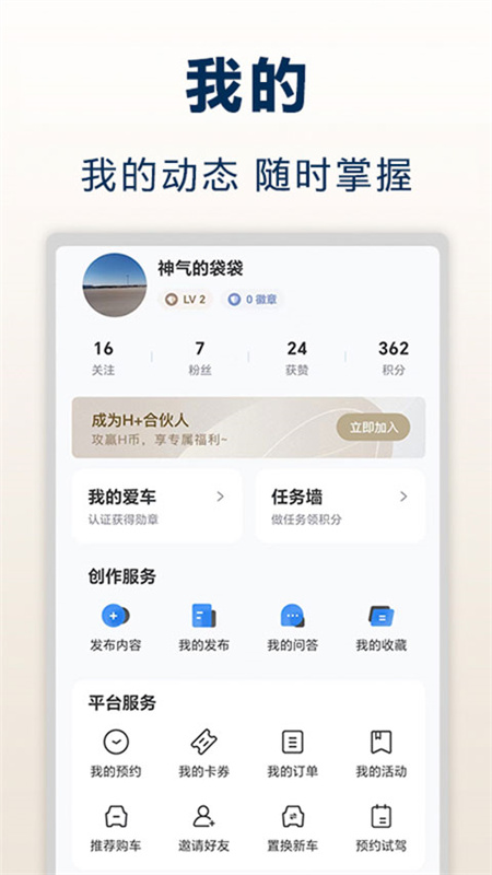 北京现代截图0