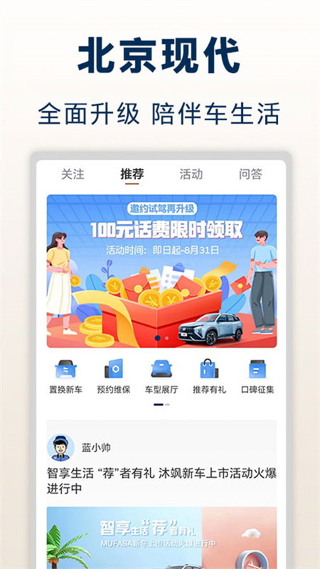 北京现代