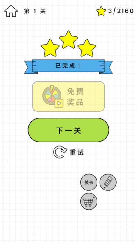 欢乐水杯截图3