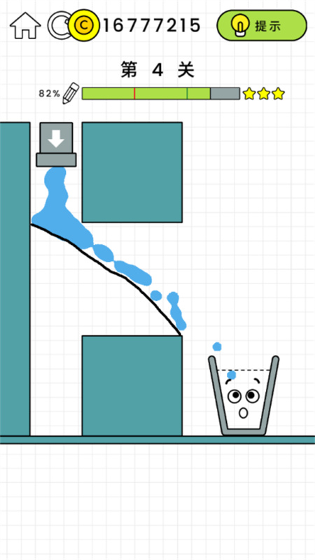 欢乐水杯截图2
