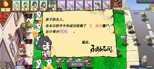 永劫大战僵尸截图3