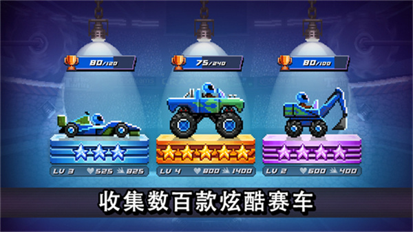 撞头赛车国际服截图2