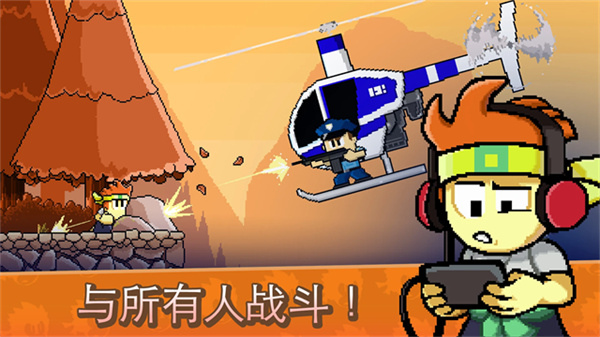 英雄丹截图0