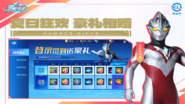 奥特曼宇宙英雄截图4
