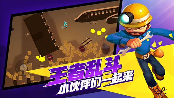 激斗火柴人截图0
