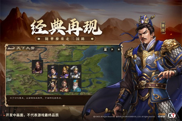 新三国志曹操传截图2