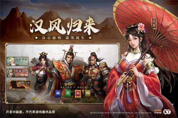 新三国志曹操传截图3