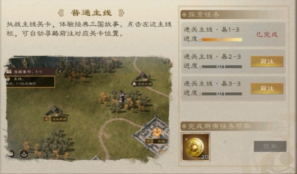 新三国志曹操传