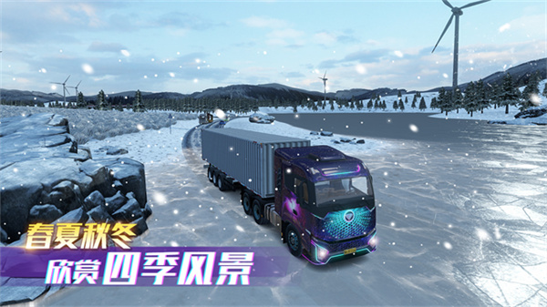 卡车之星中文版截图2
