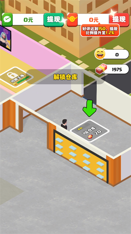 假如我开服装店正版截图2