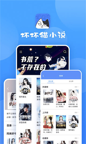 坏坏猫小说免费截图0