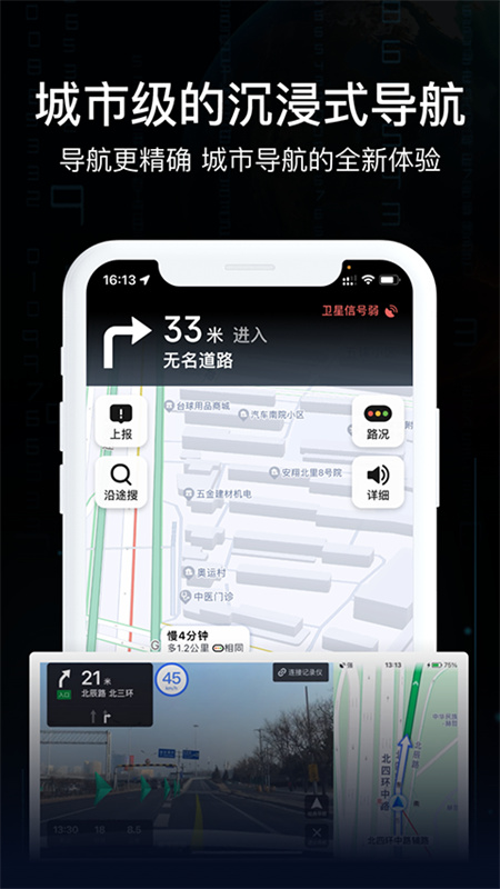 AR实景导航截图1