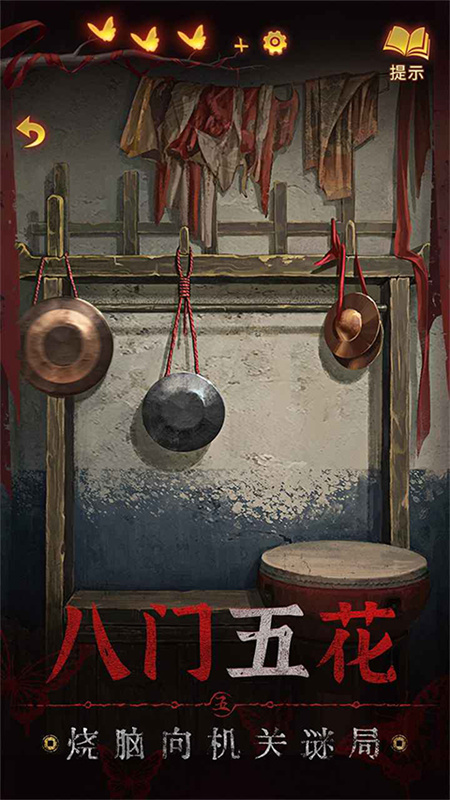 纸嫁衣5截图0