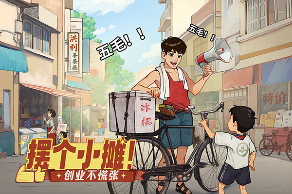 时光杂货店正版截图0