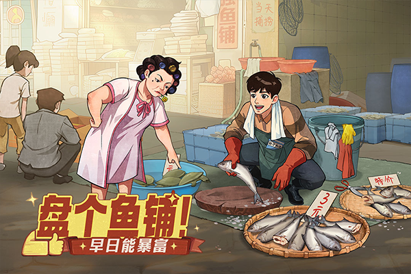 时光杂货店正版截图1