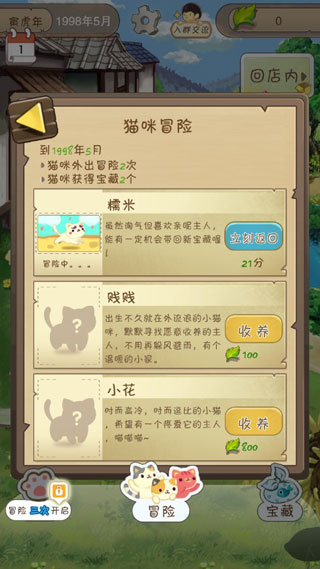 夏日杂货店正版
