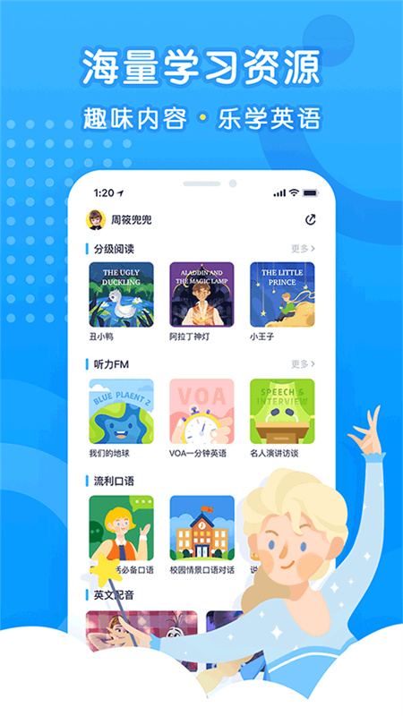 乐听说截图0
