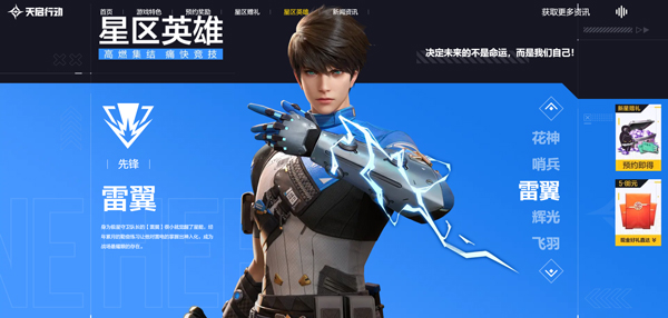 天启行动正版
