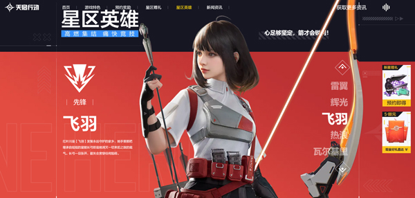 天启行动正版