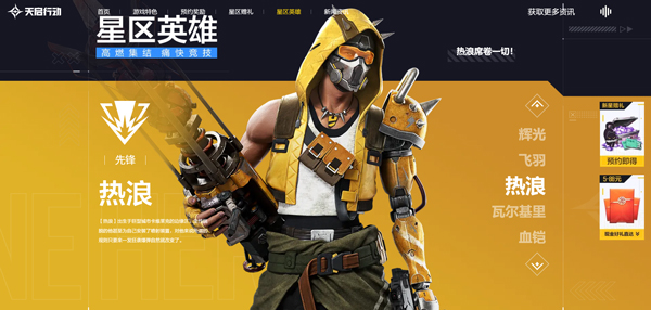 天启行动正版