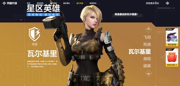 天启行动正版