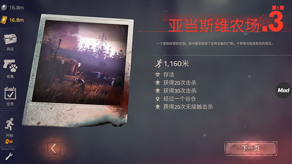 勇闯死人谷2中文版