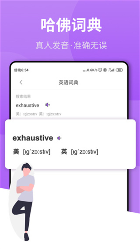 拍照翻译王截图0