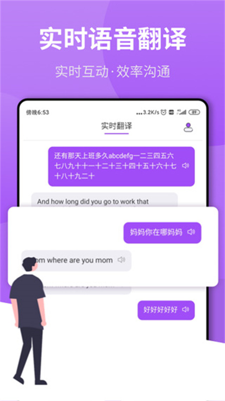拍照翻译王截图2