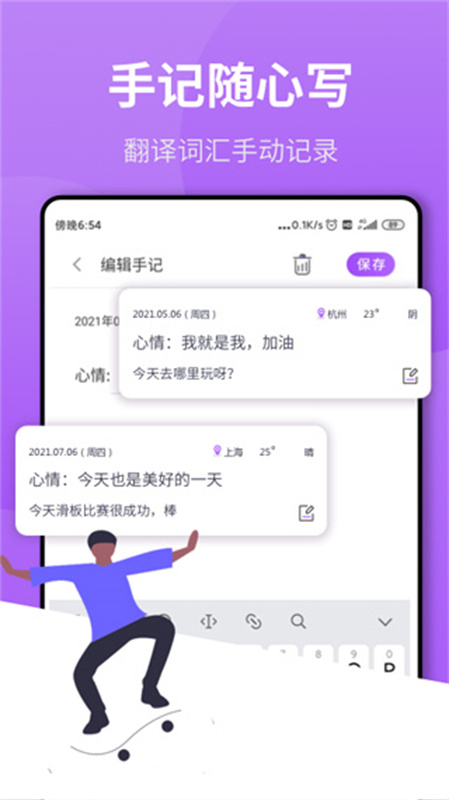 拍照翻译王截图3