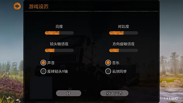 泥泞奔驰