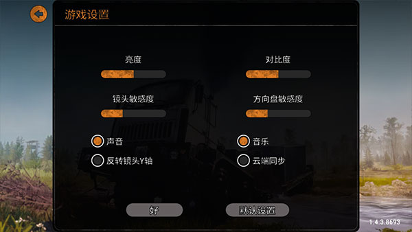 泥泞奔驰