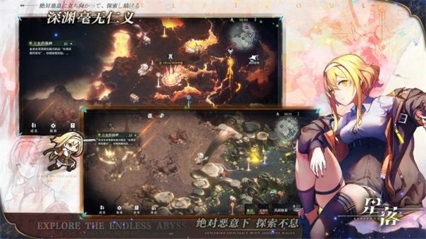 星落截图0
