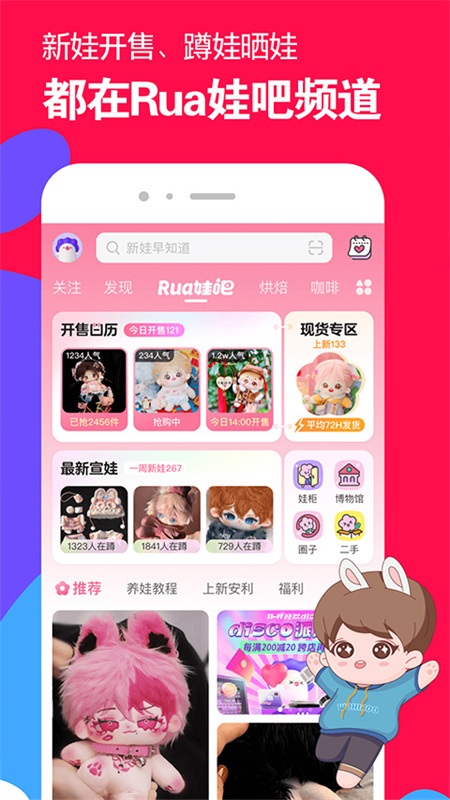 微店截图0