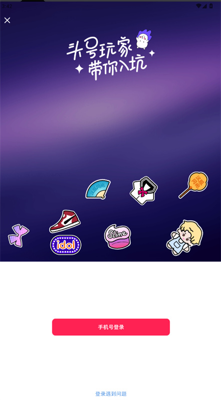 微店买家版app