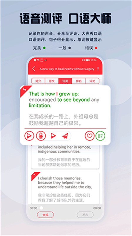 TED英语演讲截图0
