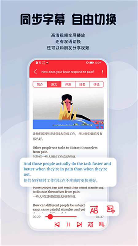 TED英语演讲截图1