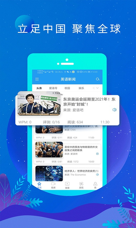 英语日报截图3