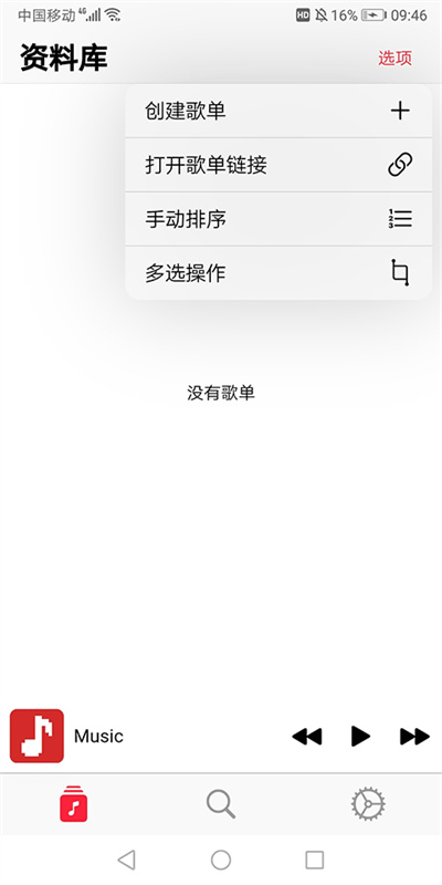 果韵音乐截图0