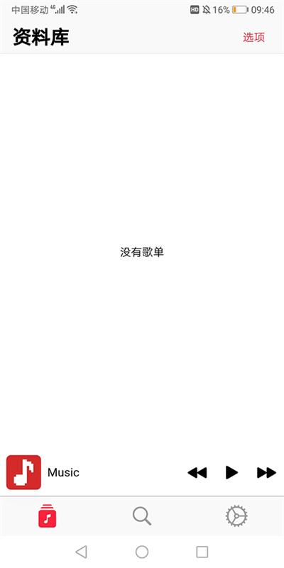 果韵音乐截图3