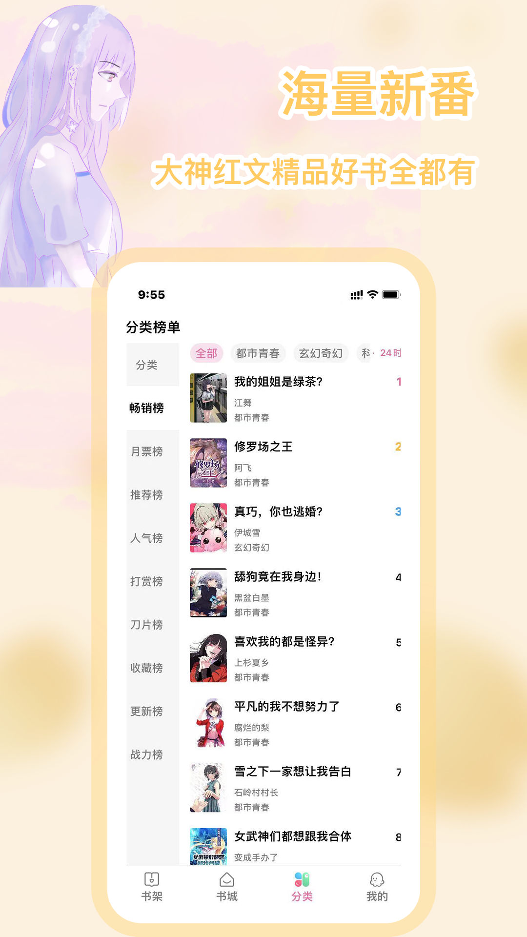 来福相机截图2