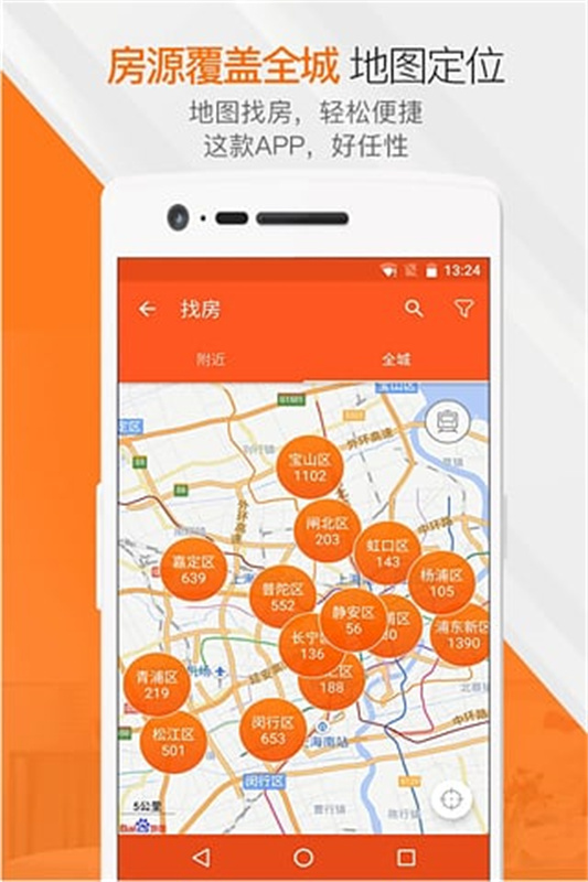 蘑菇租房截图0
