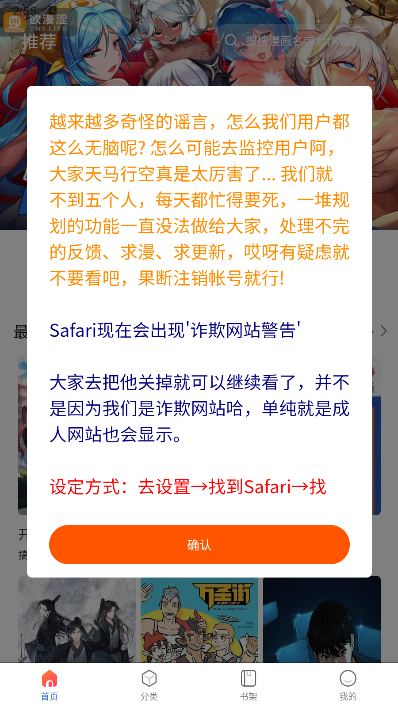 漫蛙manwa2免费正版截图2