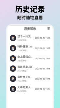 小小阅读最新版截图1