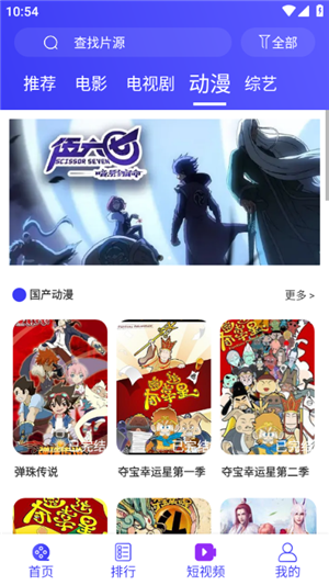 蚂蚁视频截图2