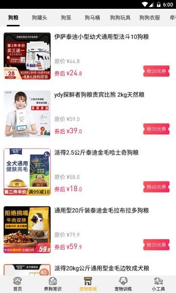 跑狗翻译截图0