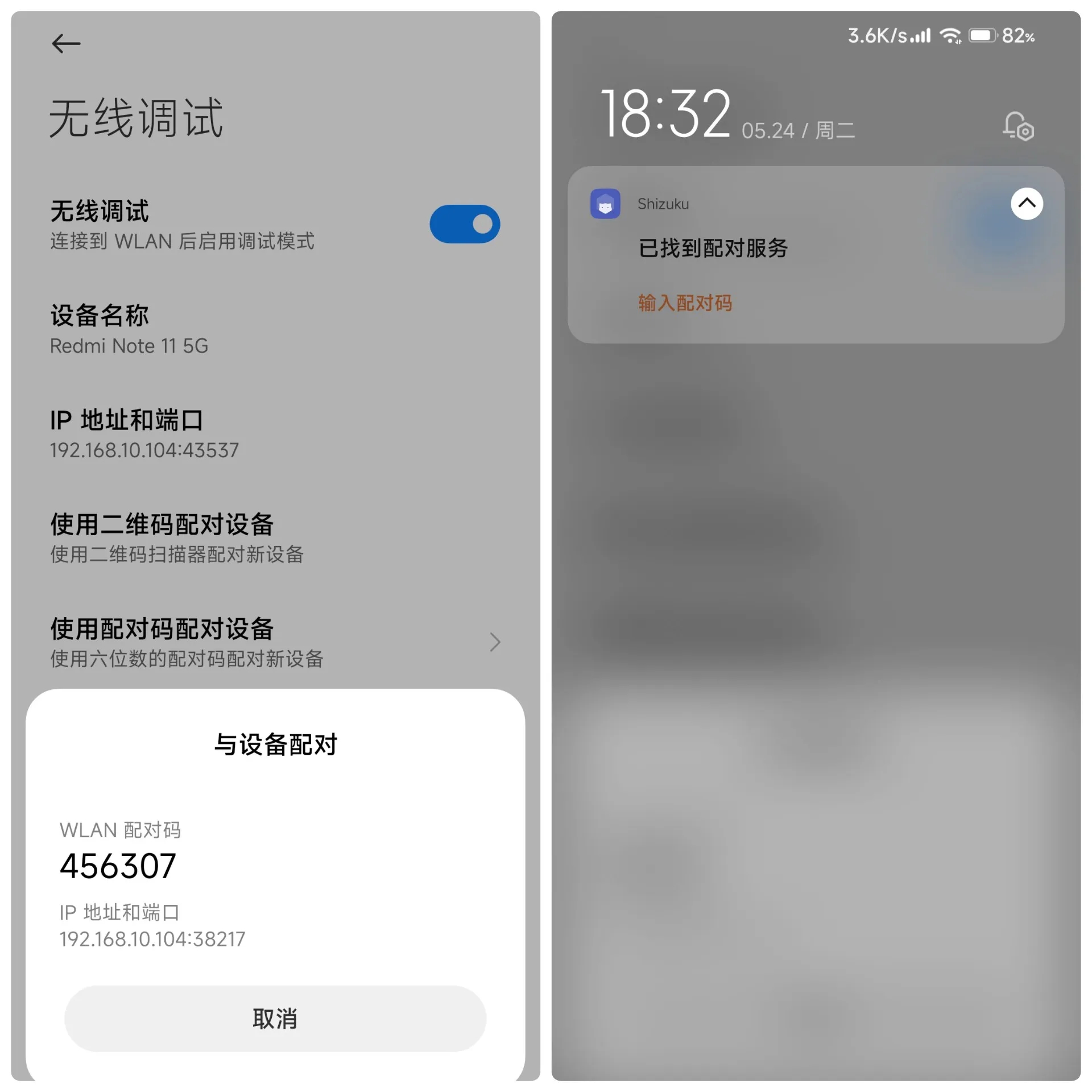 Shizuku软件