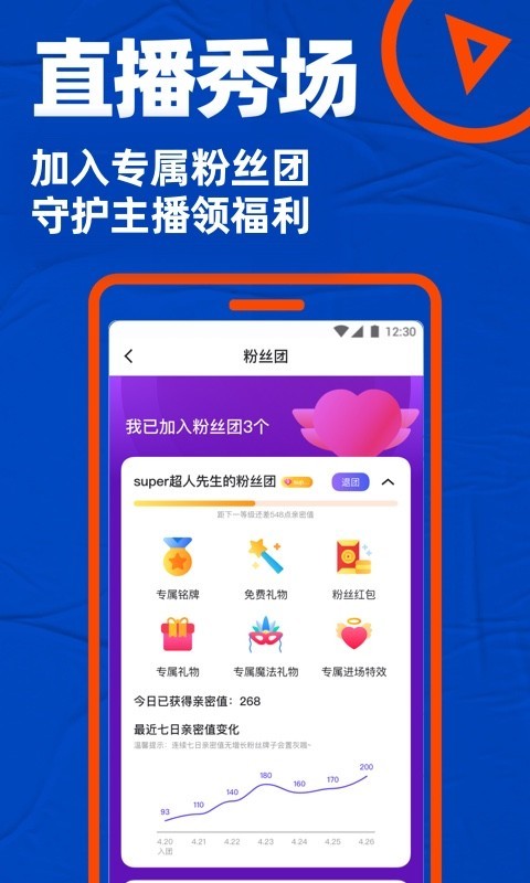 布鲁帝交友软件2025最新版截图0