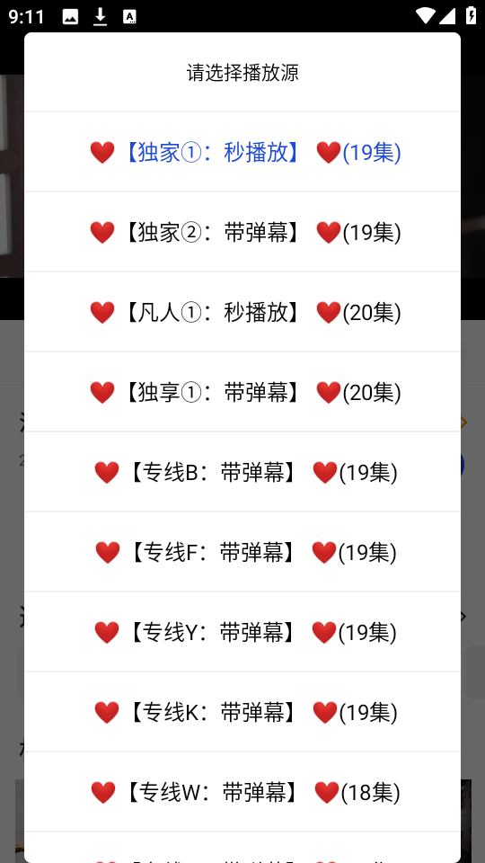 凡人追剧安装