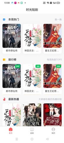 时光短剧截图0