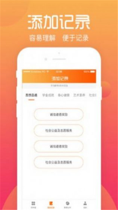 香蜜交友截图3